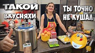 Сливочный "Детский" Паштет из куриной печени . Банки и Реторты вместе в одном Автоклаве Wein 2