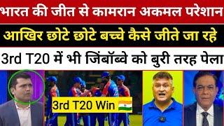 Kamran Akmal Shoked On India Win 3rd T20 Vs Zimbabwe| India Tour Of Zimbabwe| Ind Vs Zim Highlights