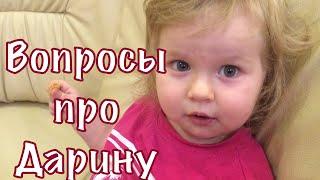 МРТ/Врач Дарины/ Принять случившееся/Как мы уходим от приступов/и т.д...