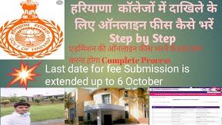 How to Pay fee online Admission 2020-21 in Haryana Colleges II#100% Fee paid Successfully easy steps