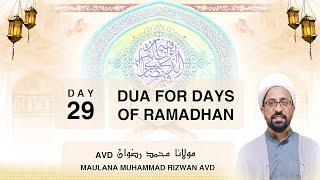 Dua for 29th Day of Month of Ramadhan with Urdu Translation