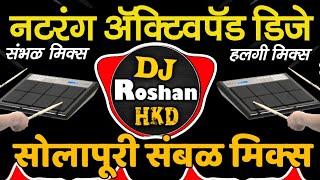 Natrang Banjo Active Pad DJ Music - Dhol Tasha Halgi Active Pad DJ - New Sambal Dindi Lezim Mix DJ