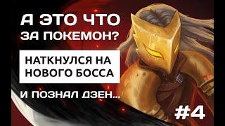 Slay the Spire — Латоносец. Наткнулся на нового босса и познал дзен #4