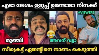 സീക്രെട്ട് ഏജന്റിനെ ഊക്കി കൊന്നു വിട്ടു  | Troll Malayalam | Jithosh Kumar