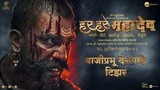 Har Har Mahadev Full Movie Hindi Dubbed | Subodh B | Abhijeet S D | Sharad K| Full HD Movie in Hindi