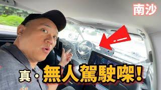 Real Autopilot taxi