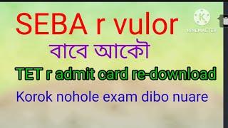 Special TET re-download admit card, notification from SEBA