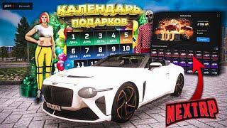 NEXT RP ХАЛЯВА ! ОТКРЫВАЕМ КЕЙСЫ С ТАЧКАМИ ! КЕЙС СОТКА МТА НЕКСТ РП ᴴᴰ 1440p