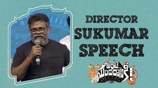 Sukumar Speech At Ante Sundaraniki Pre Release Event | Nani |Pawan Kalyan