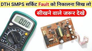 Dth power supply repair | Dth Smps Repair | Dd Free dish Repair Guide | Full dead | Azad Technical