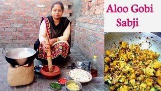 How to make Aloo Gobi Sabji at home || Life of Punjab || Punjabi Recipe by Punjabi Cooking