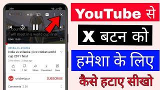 how to remove X button on YouTube।YouTube se X button  kaise hataye।off accessibility player setting