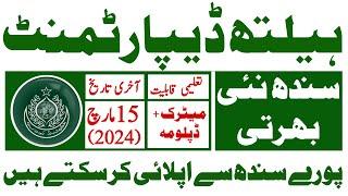 Sindh Goverment Health Department Latest Job 2024 | Health Department Sindh | Technical Job Info 1.0