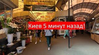  Украина! Какие цены на продукты в Киеве на рынке. Фрукты, овощи. Цены на сигареты. 19 мая 2024