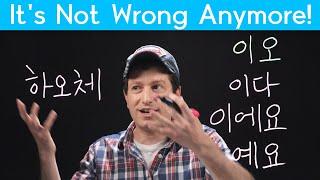 They FINALLY updated the MOST MISUSED Korean word | Korean FAQ