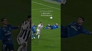 Video này dành riêng cho Fan Ronaldo #ronaldo #football #skills