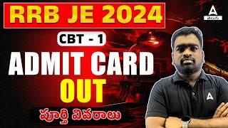 RRB JE Admit Card 2024 | How to Download RRB JE Admit Card 2024 in Telugu