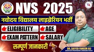 NVS Librarian Vacancy 2025 Syllabus Age EligibilitySalary‍Exam Pattern SELECTION PROCESS?