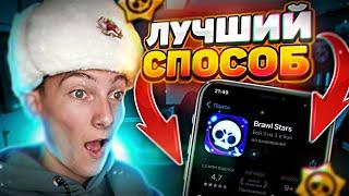 КАК СКАЧАТЬ БРАВЛ СТАРС НА АЙФОН! КАК УСТАНОВИТЬ BRAWL STARS В РОССИИ И БЕЛАРУСИ НА IPHONE