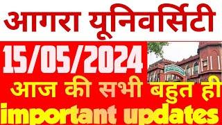 dbrau latest news today.agra university latest news.dbrau exam news.dbrau practical news.dbrau news