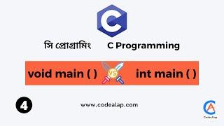 Difference between void main and int main function | C Programming Language Bangla | Code Alap