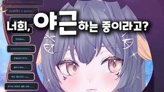 야근하는 시청자 대신 화내주고 '힘내'라고 위로해주는 레몬상어 버튜버 | 버츄얼 유튜버 샤쿠이 샤메이