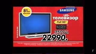 Реклама М.Видео 2010 Телевизор Samsung