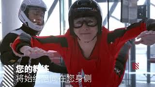 GoAirborne Indoor Skydiving in Macau (China) - 2022