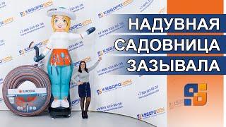 Рекламная надувная кукла на заказ