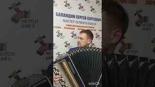 каким ты был... Баян Рубин. #мастерскаябаяниста