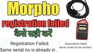 morpho device registration failed server could not be reached | morpho registration failed mobile /