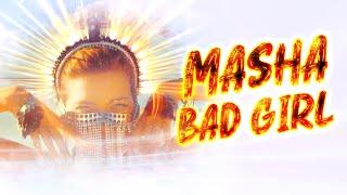 MASHA- BAD GIRL I ПРЕМЬЕРА КЛИПА ( OFFICIAL VIDEO)