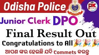 Odisha  Police DPO Jr. Clerk Final Result Out #pk_study_iq #odishapolice