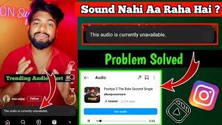 This Audio is Currently Unavailable Instagram Problem Solved | Instagram Par Sound Nahi Aa Raha Hai