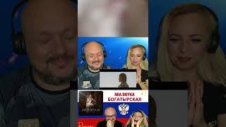 Shocking Italian Reaction to MIA BOYKA - БОГАТЫРСКАЯ