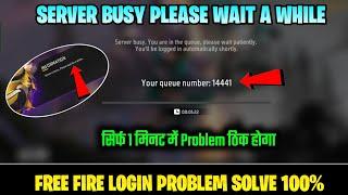 Server is busy please wait for a while।Free Fire Login Problem।Free Fire Kyu Nahi Chal Raha Hai