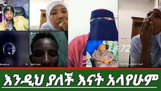 ከድጃ አሊ ሞተች ኢናሊላሂ_ የነኢማ ትልቁ ልጇ መጣ_አሳዛኝ ነገር ተፈጠረ