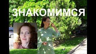 Елена Селезнева   знакомьтесь