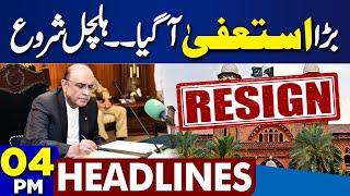 Mustafa Amir Murder Case | Resignation | FIA Entry | 4PM Headlines | Trump  Imran Khan- Shehbaz Govt