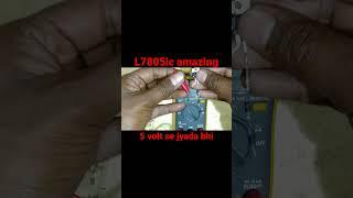 how to make voltage regulator !! L7805ic voltage regulator circuit !! amar technology eprojects 