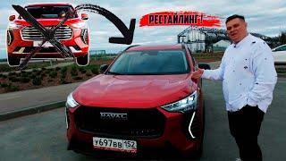 Обзор от владельца на Haval Jolion 2024г  рестайлинг, комплектация TECH+