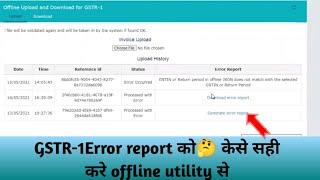 How to resolved GSTR-1 error report l gstr1 portal pr upload krne k baad error ko kese resolved kre