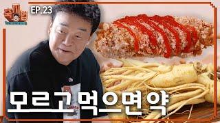 속는 셈 치고 드셔보세요