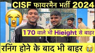 CISF Fireman Physical Review Today 2024 | CISF Fireman Physical Video Live | CISF Fireman Documents