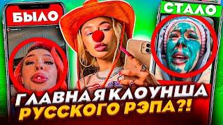 INSTASAMKA - ГЛАВНАЯ КЛОУНША РУССКОГО РЭПА?! (ВСЕ КОНФЛИКТЫ И ЗАШКВАРЫ ИНСТАСАМКИ)