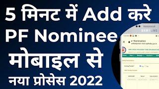 How to add nominee in EPF account online in mobile (PF e-nomination) 2022 | pf nominee add online