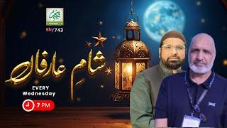 Sham e Arfaan || 02-10-2024 || Takbeer TV