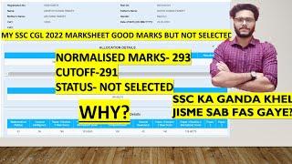 MY SSC CGL 2022 MARKSHEET OUT II RAW SCORE 293+ BUT NOT SELECTED WHY? II SSC CGL 2022 MARKSHEET LIVE