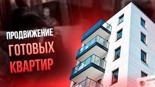 Кейс агентства недвижимости. Реклама недвижимости через Яндекс Директ