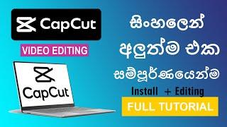 CapCut Video Editing from PC  Full Video Tutorial - Sinhala